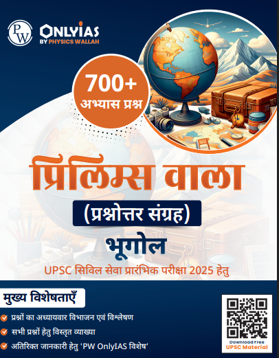 UPSC Prelims Wallah Q&A_Geography_Hindi 20250-26pdf