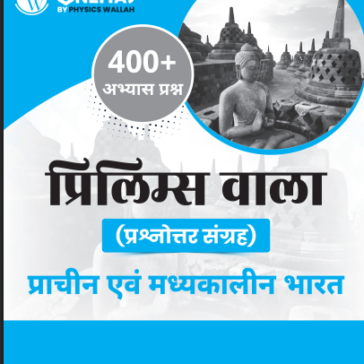 UPSC Prelims_Wallah_Q&A_Ancient_India_&_Medieval_India_Hindi 2025-26 pdf