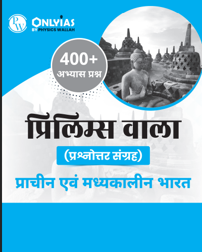 UPSC Prelims_Wallah_Q&A_Ancient_India_&_Medieval_India_Hindi 2025-26 pdf