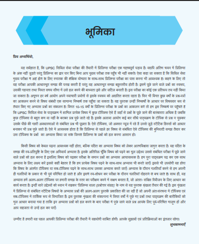 UPSC Prelims_Wallah_Q&A_Ancient_India_&_Medieval_India_Hindi 2025-26 pdf