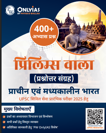 UPSC Prelims_Wallah_Q&A_Ancient_India_&_Medieval_India_Hindi 2025-26 pdf