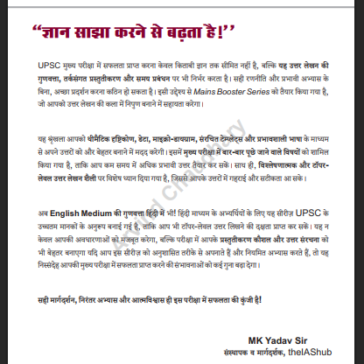 UPSC mains Economy MBS Exams pdf