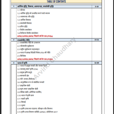 UPSC mains Economy MBS Exams pdf