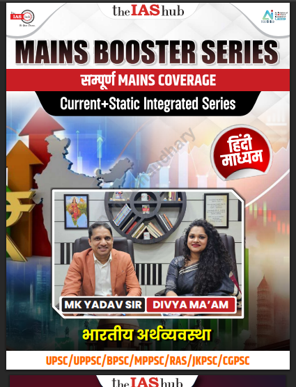 UPSC mains Economy MBS Exams pdf