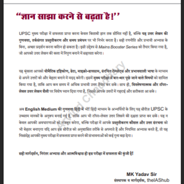 UPSC mains Environment (Mains Booster 2024-25) exam pdf