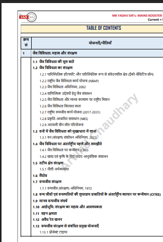 UPSC mains Environment (Mains Booster 2024-25) exam pdf