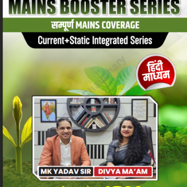 UPSC-mains-Environment-Mains-Booster-2024-25-exam-pdf