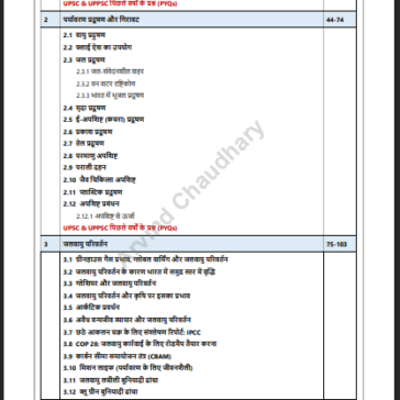 UPSC mains Environment (Mains Booster 2024-25) exam pdf