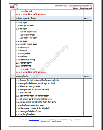 UPSC mains Environment (Mains Booster 2024-25) exam pdf