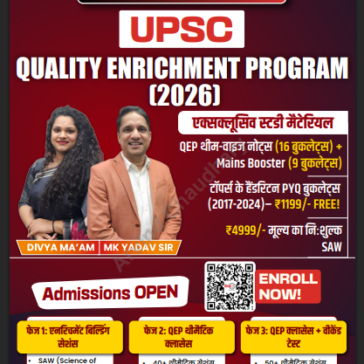 UPSC mains Science & Technology MBS pdf