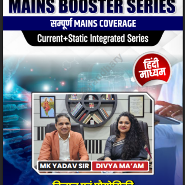 UPSC-mains-Science-Technology-MBS-pdf