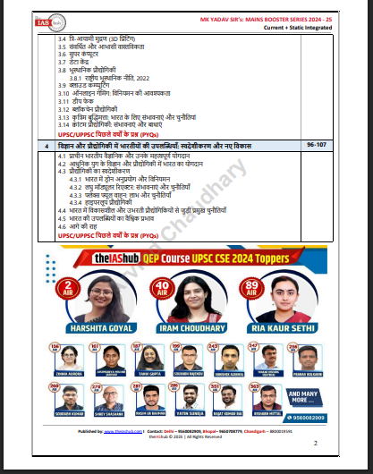 UPSC mains Science & Technology MBS pdf