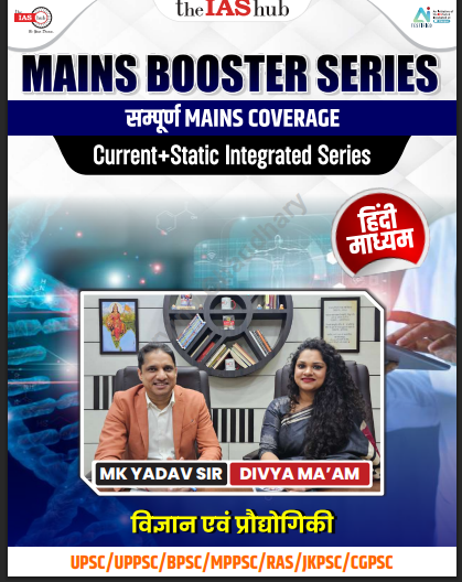 UPSC mains Science & Technology MBS pdf