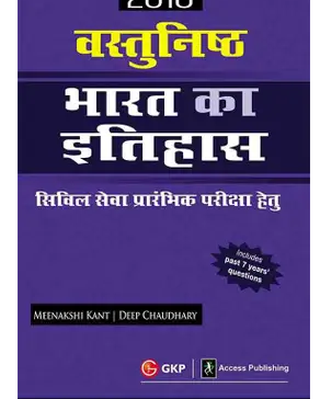 Vasthunisht-Bharat-Ka-Ithihas-2ed-Includes-Past-7-Years-Questions-Book-PDF