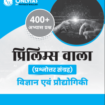 UPSC Prelims Wallah Q&A_Science and Tech_Hindi 2025-26 pdf
