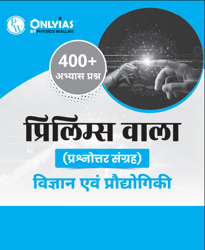 UPSC Prelims Wallah Q&A_Science and Tech_Hindi 2025-26 pdf
