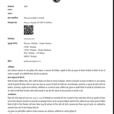 UPSC Prelims Wallah Q&A_Science and Tech_Hindi 2025-26 pdf