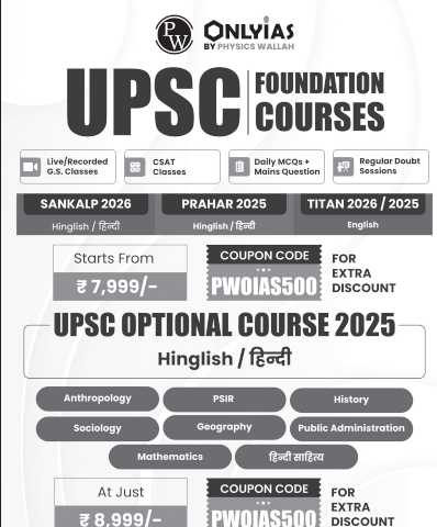 UPSC Prelims Wallah Q&A_Science and Tech_Hindi 2025-26 pdf