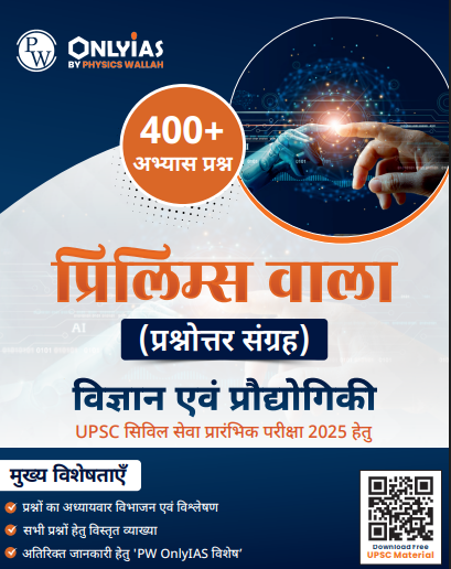UPSC Prelims Wallah Q&A_Science and Tech_Hindi 2025-26 pdf