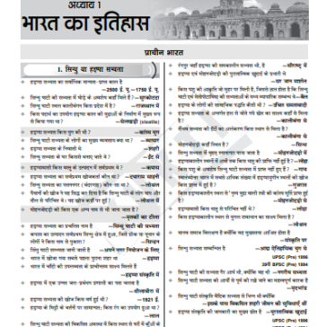 GK-historygeopolityeconomics-science.-pdf