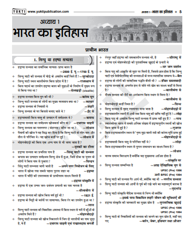 GK (history,geo,polity,economics science…) pdf