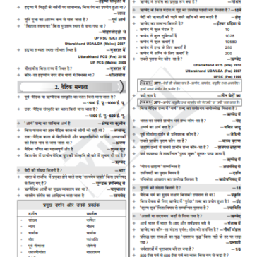 GK (history,geo,polity,economics science…) pdf