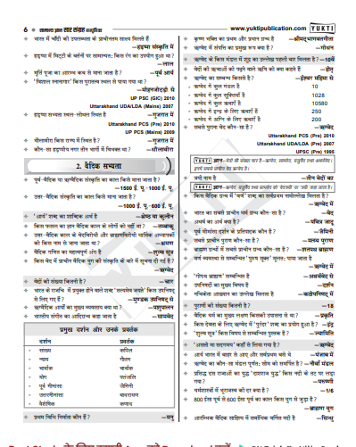GK (history,geo,polity,economics science…) pdf