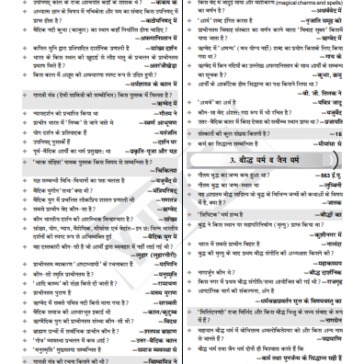 GK (history,geo,polity,economics science…) pdf