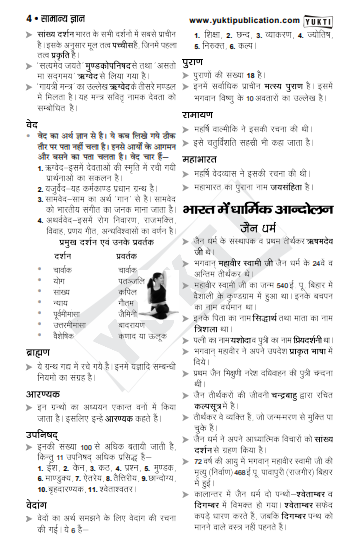 General Knowledge Notes.pdf