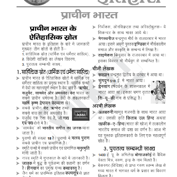General-Knowledge-Notes.pdf3_