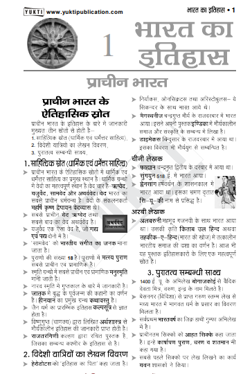 General Knowledge Notes.pdf