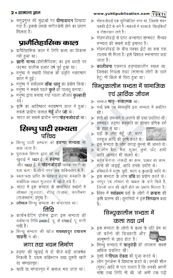 General Knowledge Notes.pdf