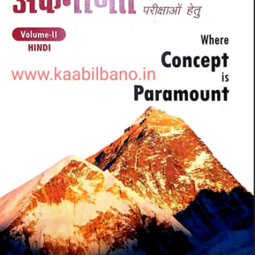 General-Maths-in-Hindi-2025-26-pdf4