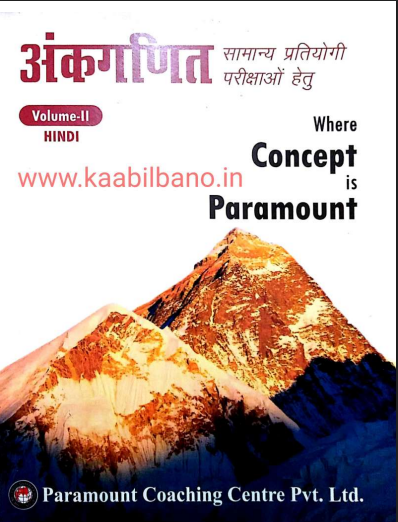 General Maths in Hindi 2025-26 pdf