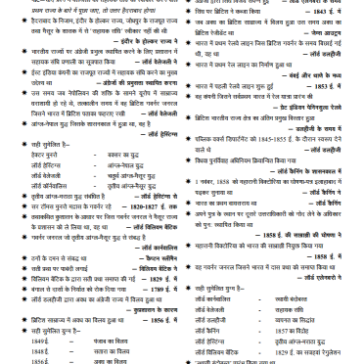 Rajasthan History 2025-26 pdf