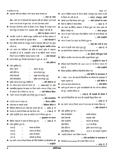 Rajasthan History 2025-26 pdf