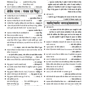 Rajasthan History 2025-26 pdf