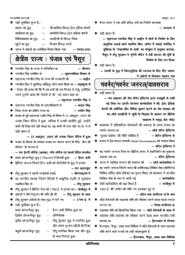 Rajasthan History 2025-26 pdf