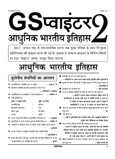 Rajasthan History 2025-26 pdf