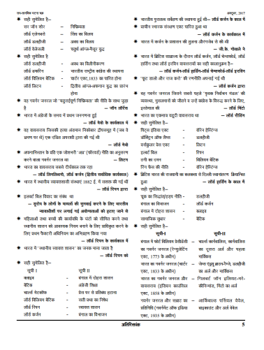 Rajasthan History 2025-26 pdf
