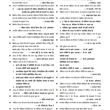 Rajasthan polity 2025-26 pdf