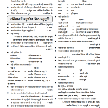 Rajasthan polity 2025-26 pdf