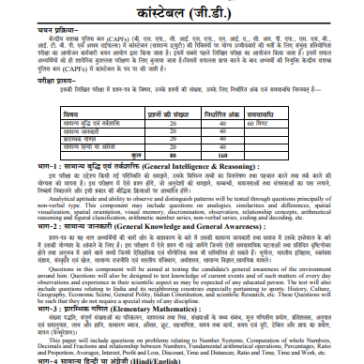 SSC PYQ HINDI 2025-26 PDF