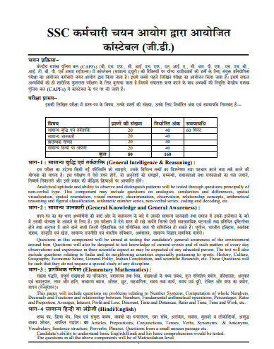 SSC PYQ HINDI 2025-26 PDF