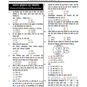 SSC PYQ HINDI 2025-26 PDF
