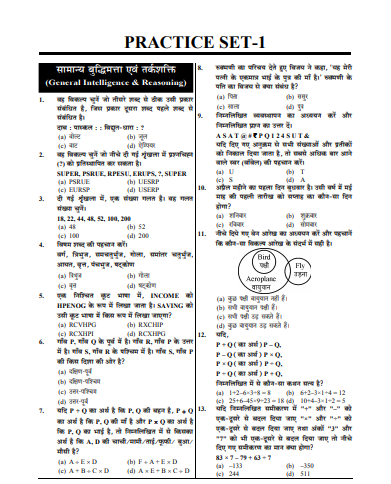 SSC PYQ HINDI 2025-26 PDF