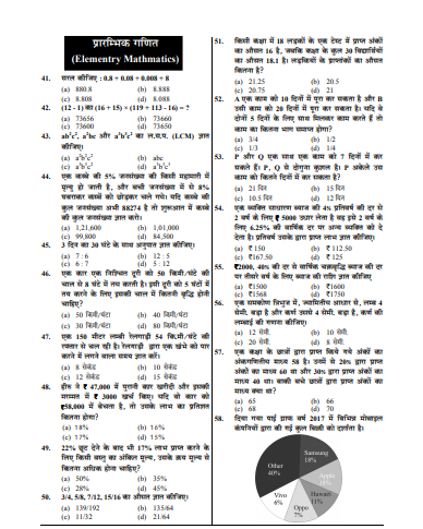 SSC PYQ HINDI 2025-26 PDF
