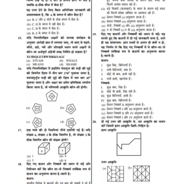 SSC PYQ HINDI 2025-26 PDF
