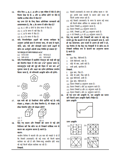SSC PYQ HINDI 2025-26 PDF