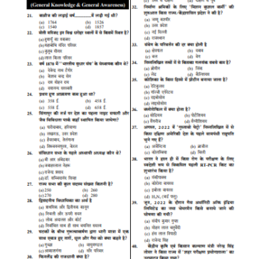 SSC-PYQ-HINDI-2025-26-PDF4